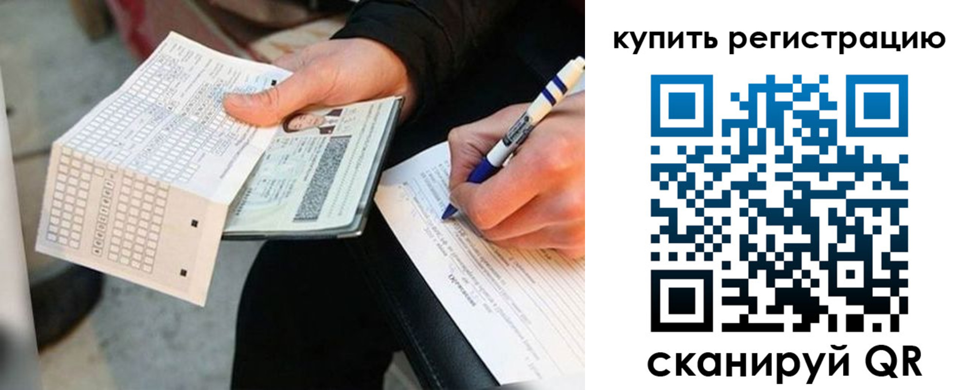временная регистрация адрес в Сорочинске