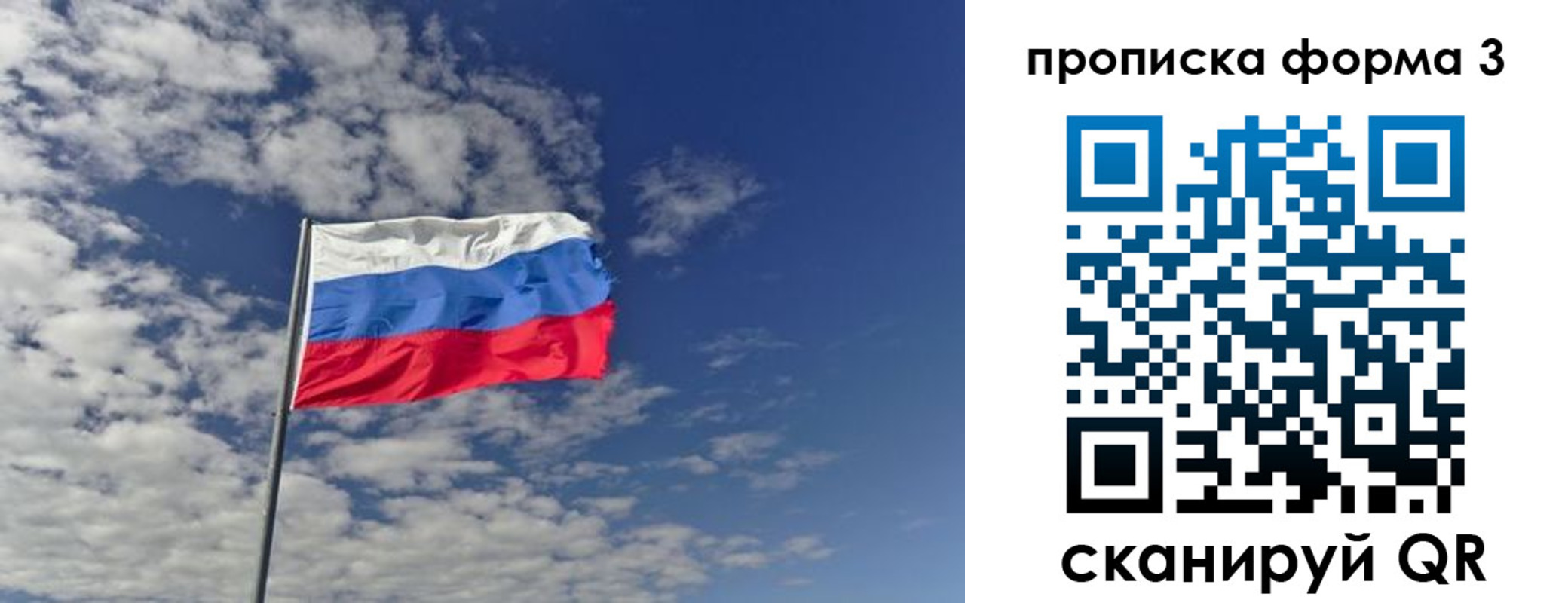 временная регистрация адрес в Сорочинске